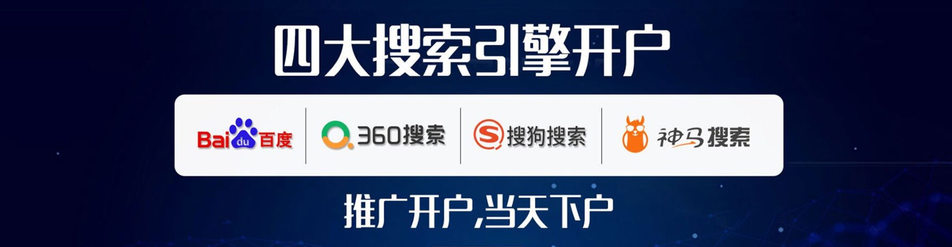 昭觉百度搜索推广