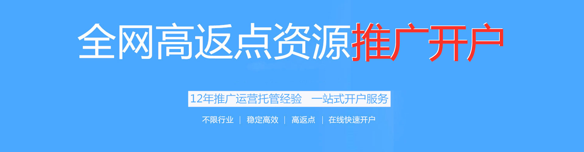 昭觉推广信息流