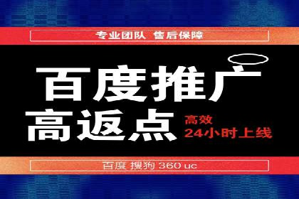 百度竞价赚钱案例：打造高转化广告